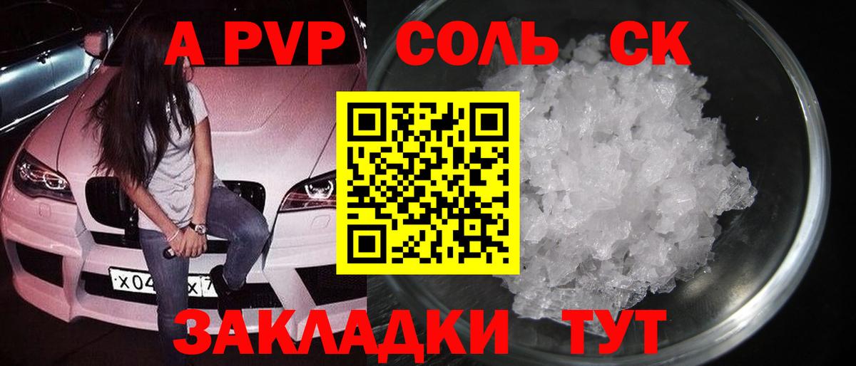 APVP VHQ Кыштым