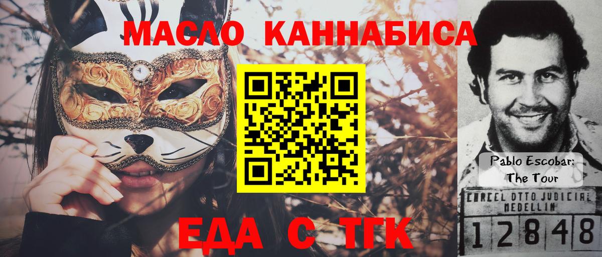 Кыштым  Cannafood конопля  Вход с VPN 