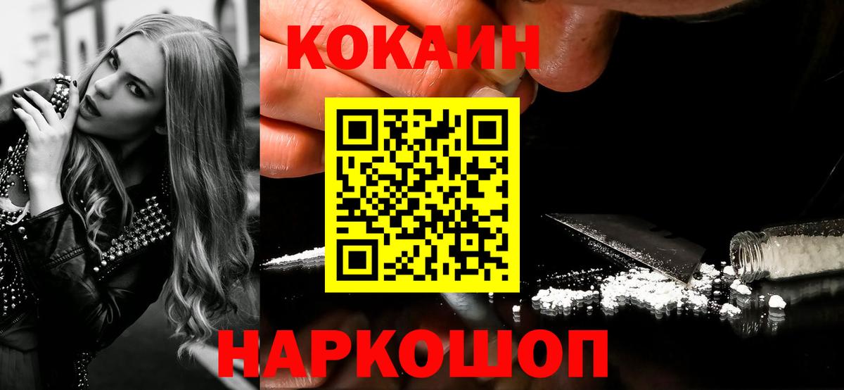 Кокаин Эквадор Кыштым