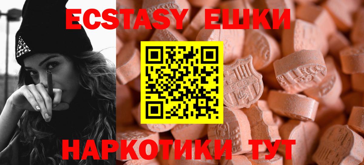 Кыштым  Ecstasy  Вход с VPN  Экстази Punisher  ЭКСТАЗИ Philipp Plein 