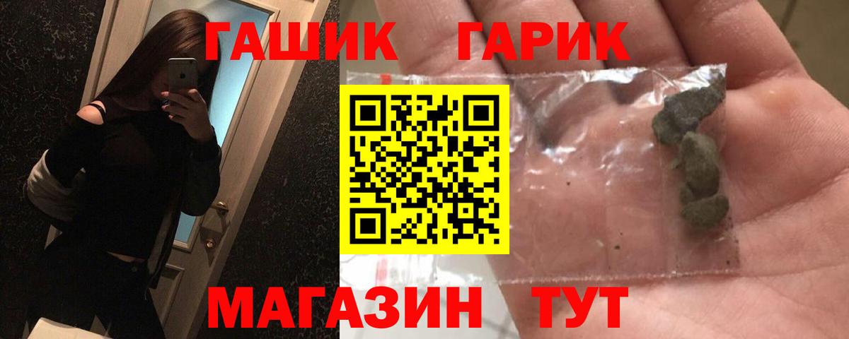 ГАШ AMNESIA HAZE  ГАШИШ индика сатива  Кыштым  Вход с VPN 