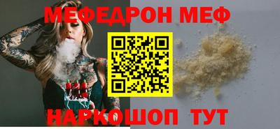 мескалин Ангарск