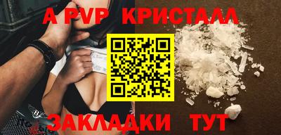 винт Янаул