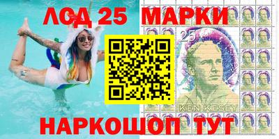 мескалин Ангарск