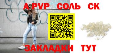 винт Янаул