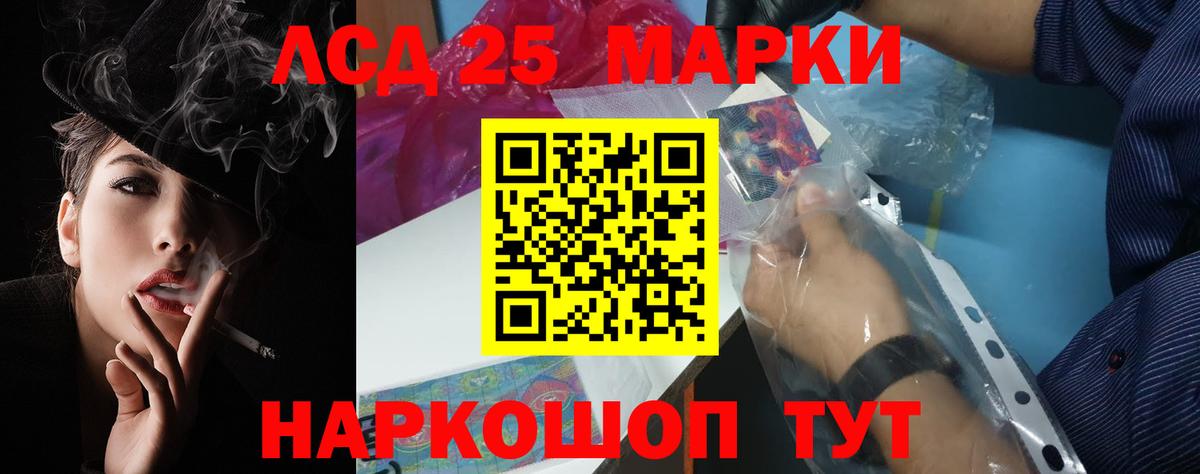 LSD-25 экстази кислота  Вход с VPN  Лсд 25 экстази  Кыштым 
