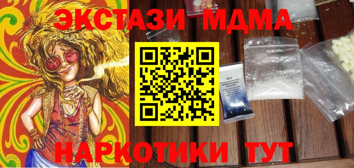 Кыштым  МДМА Molly  MDMA  Вход с VPN 