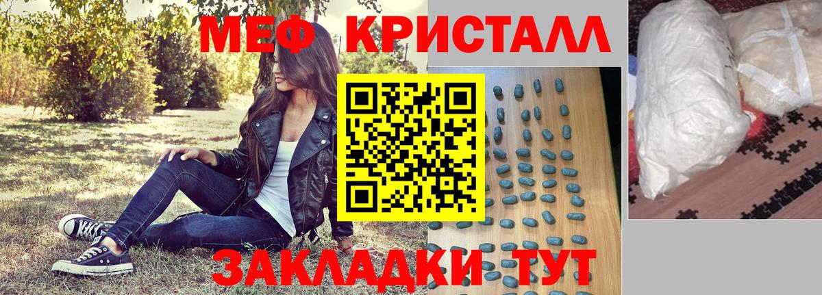   онион  Меф  Вход с VPN  МЕФ VHQ  Кыштым 