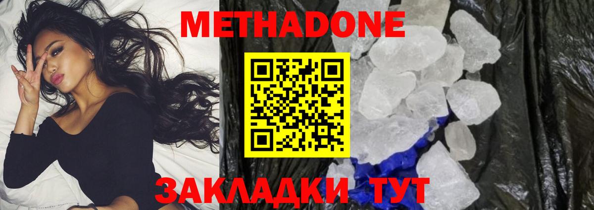 Кыштым  Метадон VHQ  МЕТАДОН VHQ  Вход с VPN 