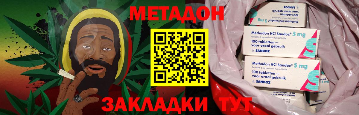 Метадон VHQ Кыштым