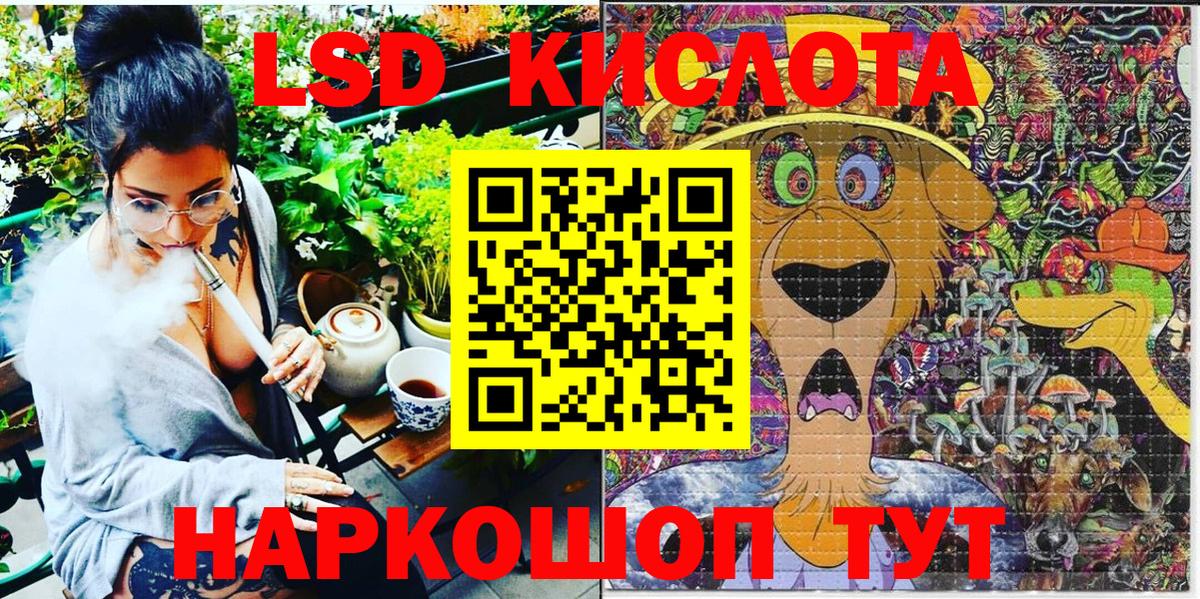 Кыштым  Марки 25I-NBOMe 1500мкг  Вход с VPN 