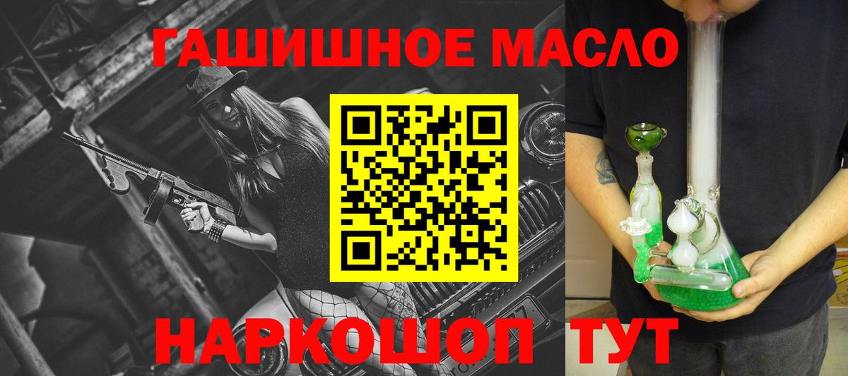 Дистиллят ТГК гашишное масло  хочу   Кыштым  Вход с VPN 