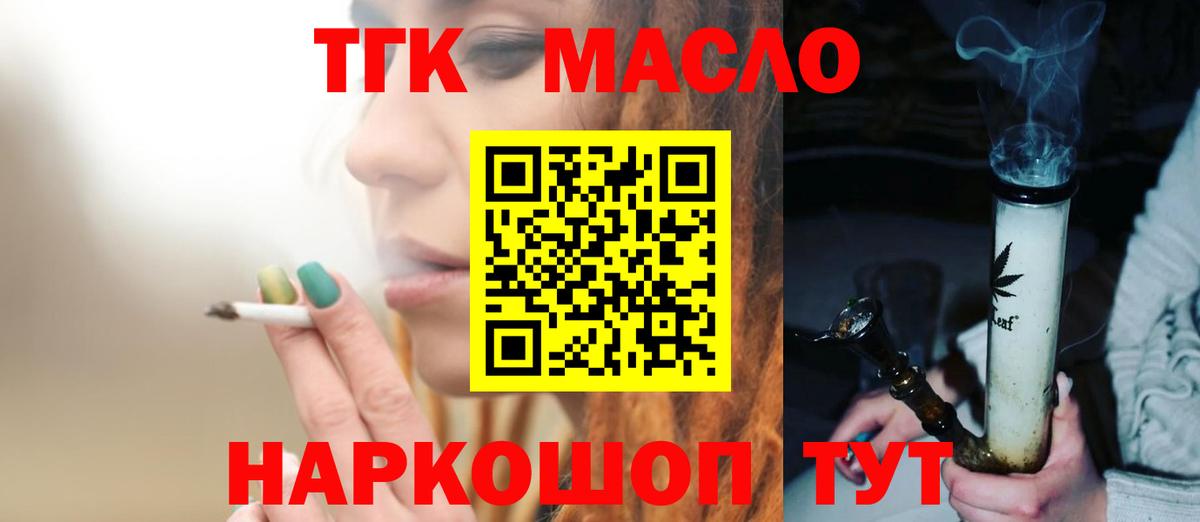 Дистиллят ТГК гашишное масло Кыштым